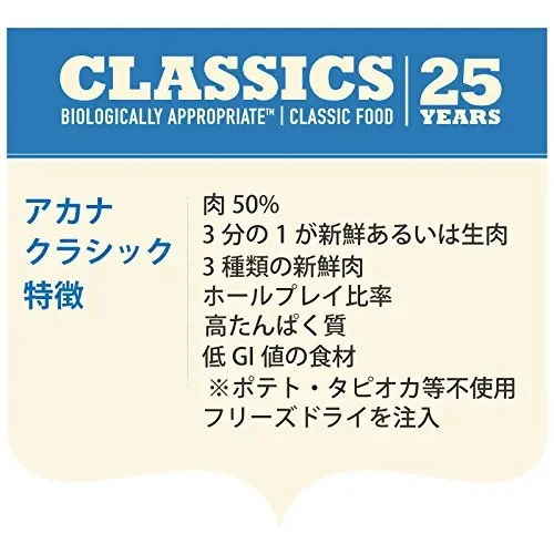 ACANA Classic Prairie Poultry kg. 11,4 Cibo Secco Senza Cereali per Cani - immagine 2