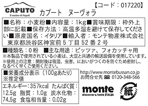 Farina Caputo Nuvola Kg. 1 - immagine 2