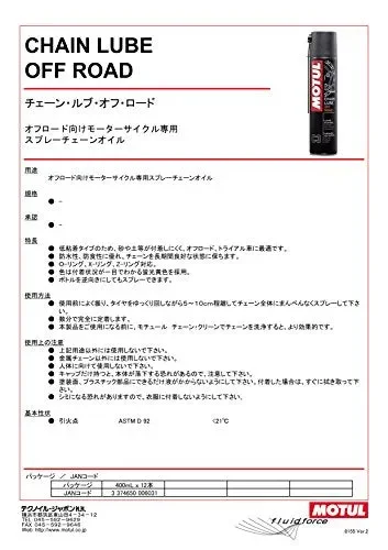 GRASSO CATENA CHAIN LUBE OFF ROAD, Motul - immagine 2